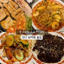 삼덕동한판삼겹살 | 대구 삼덕동 가성비 술집 황소막창 소금구이 닭발 내돈내산