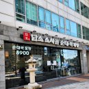 담소사골순대 이수역점 | 이수역 순대국 담소소사골순대국 유민상모델 맛있음!