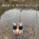 낚시체험장 이미지