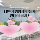 다흰공방 이미지