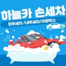 하늘카센타 이미지
