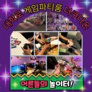 서울게임파티룸 모임장소를 찾으신다면?대학로 게임파티룸 더쿠다온으로 오세요~
