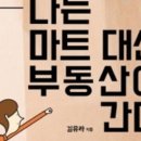 대신부동산 이미지