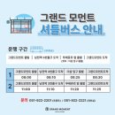 그랜드모먼트유스호스텔 이미지