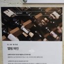 엘림마리나 앤 리조트 이미지