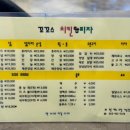 꼬꼬스치킨 - 춘천시 춘주로 174 | 꼬꼬스치킨