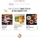 여왕 pc | 리뷰체험단 디너의여왕 앱 다운로드 후 신청이 쉬워졌어요.