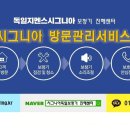 시그니아독일보청기양산센터
