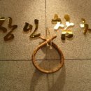 상인참치 이미지