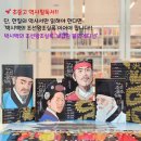 논술로 만나는 한국사 (고) | [초·중·고 한국사 필독서] 박시백의 조선왕조실록, 보급판 블랙 에디션 20권 세트 Open!!