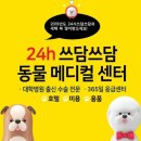 쓰담쓰담 동물병원 네이버블로그
