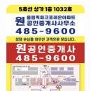 주공원부동산