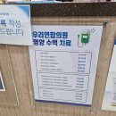 금강연합의원 | 세종시 대평동 피부과 전문 병원 추천 좋아요 6곳