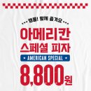 피자헛 이미지