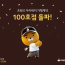 프렌즈아카데미 지디넷코리아