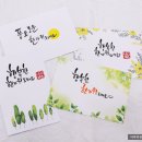 쉽고 예쁜 캘리그라피 이미지