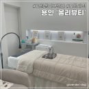 몰리뷰티 용인점 이미지