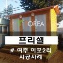 하천2리 마을회관 이미지