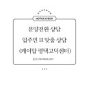 케이탑공인중개사사무소 이미지