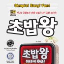 초밥왕 이미지