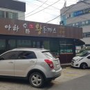 수타왕돈까스 이미지