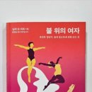 닥터리즈 여성의원 이미지