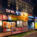 기장 킹크랩 시세 아이랑 가기좋은 식당 대게형왕게
