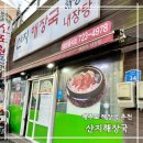 탑동 관광안내소 이미지