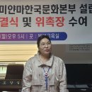 한글세계화운동연합, 미얀마 한국문화본부 설립 우호협력협정 체결식 및 위촉장 수여 이미지