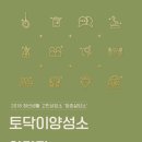 토닥이 - 안산시 단원구 광덕대로 194 | 토닥이