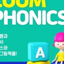 영어그림책과 파닉스 이미지