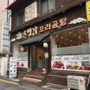 대명가 꼬리곰탕 | [부산 연산동 맛집] 한우 갈비탕 맛집 어디로 갈까 고민될 때 "대명가 꼬리곰탕" 내돈내산 후기