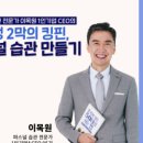 장수100세 기업 이미지