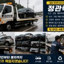 정관밧데리 | 정관렉카 긴급출동! 수리비 200만원 나온 고장차 폐차 결정, 정관폐차장 처리 후기