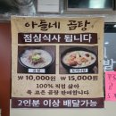 아들네 족발 이미지