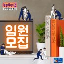 PNF서울경기북부회에서 새로운 임원을 모집합니다. 이미지