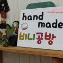 비니공방 이미지
