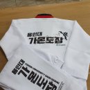 용인대 가온도장 이미지