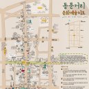 동문문화거리 이미지