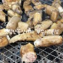 엄마손맛반찬 | 경기 광주 송정동 맛집 엄마손맛 반찬과 불향 가득 볏짚산꼼장어와 쭈꾸미 본점