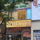 청춘곱창 | 신중동역 맛집 청춘한우소곱창 모듬구이 먹고 온 후기