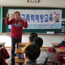 학교폭력예방센터-대전신계초 이광우대전센터장님 이미지