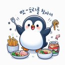 대구 장어 맛집 오대양 장어 본점 내돈내산 후기