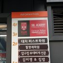 퀴즈노스 대치1호점