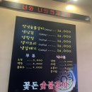 꽃돈숯불갈비 이미지