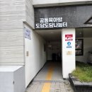 말나눔터 공원 | 노원구 공동육아방 도담도담 나눔터 상계3,4동점 방문 후기 😊