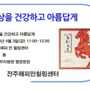 해피안 힐링센터 이미지