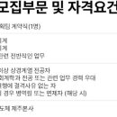 [제주] (채용 시 마감) (주)제주반도체 - 재무기획팀 계약직 채용 이미지