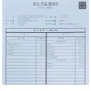 어느 7급 공무원 급여 명세서 이미지