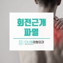 다나아정형외과의원 이미지